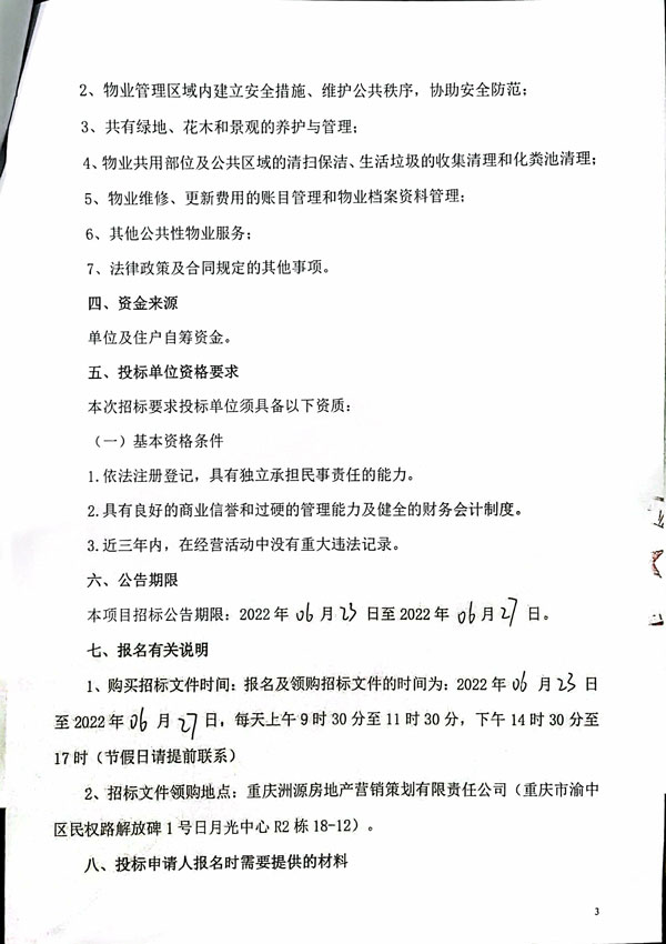 北辰悦来五期-挂网-00000006.jpg