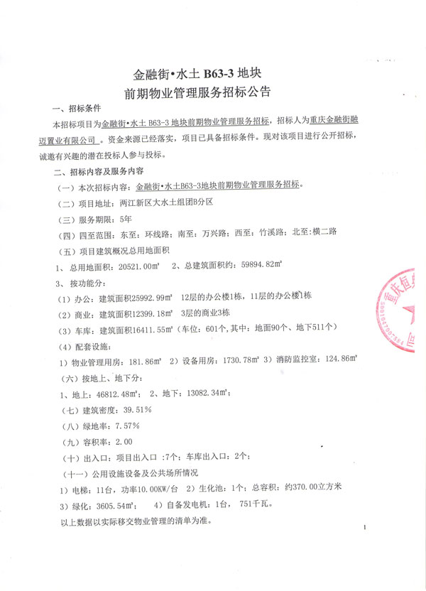 微信图片_20220810152144-1.jpg