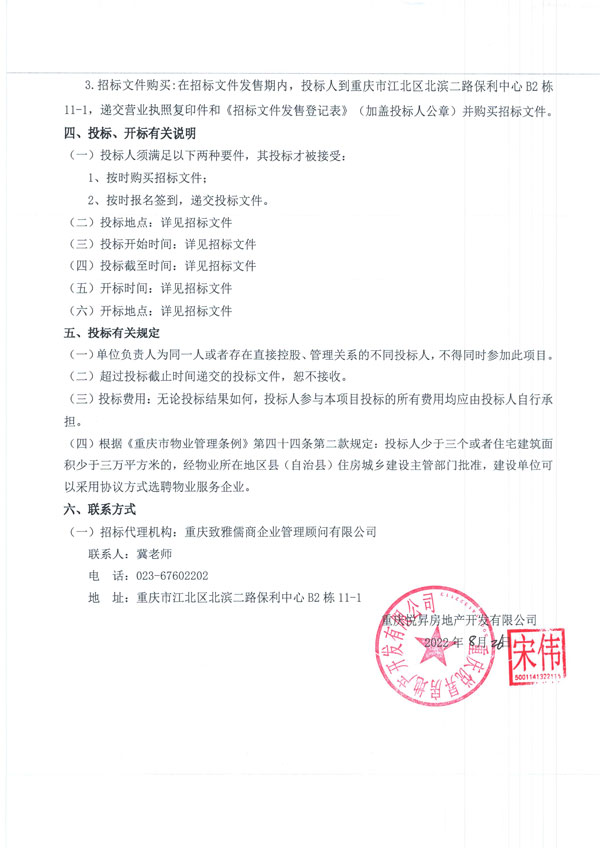 微信图片_20220826152254-1.jpg