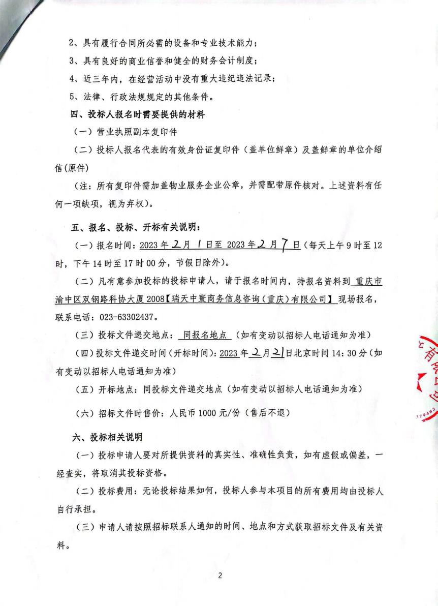 微信截图_20230201170427.jpg