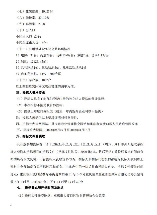 微信截图_20230227141004.jpg