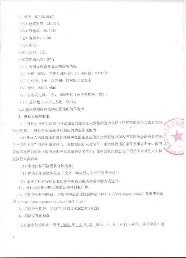 微信图片_20230413110844-1.jpg