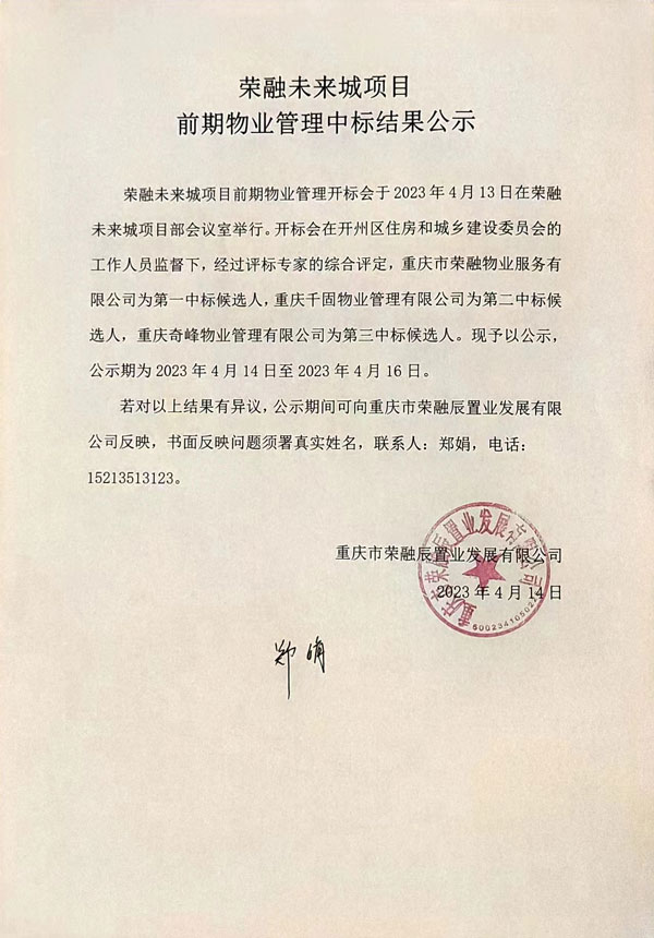 微信图片_20230414091902-1.jpg