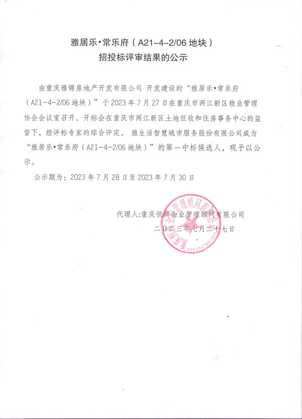 微信图片_20230727165300-1.jpg