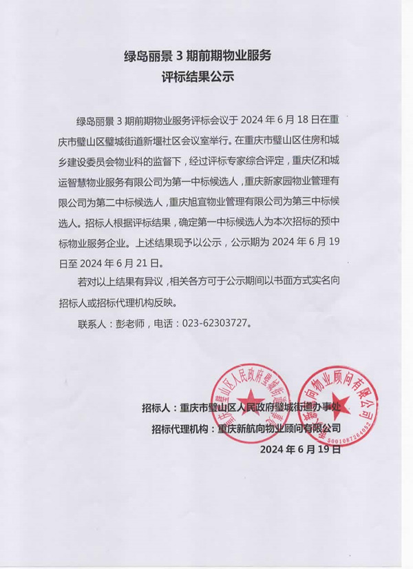 微信图片_20240619100137-1.jpg